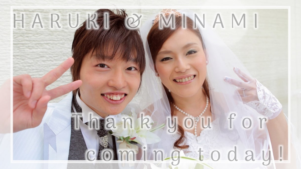 ほぼ『全ておまかせ』で、結婚式の動画をお作りします 写真を提出して、曲を決める。それだけで動画が完成。修正無制限 イメージ1