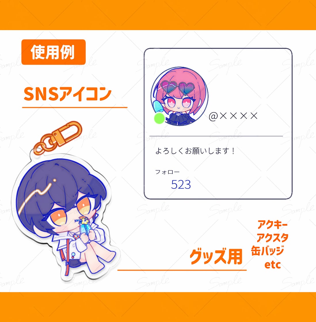 グッズ、SNS、動画に使えるミニキャラかきます ★10月31日迄お値引き中★ミニキャライラコン受賞経験あり！ イメージ5
