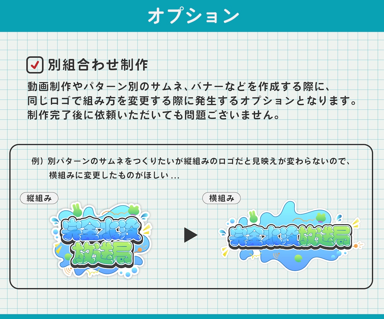 商用OK！注目度UP！あなただけのロゴ制作します Vtuber・配信者の方向け！活動をワンランク上へ!!! イメージ8