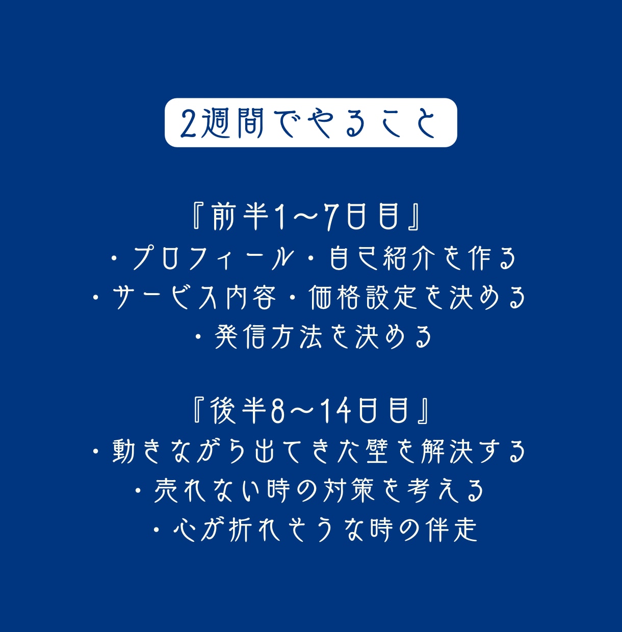 2週間伴走、疾患を抱えていても在宅で働けます 無理をしない・疲弊しない働き方へ イメージ4