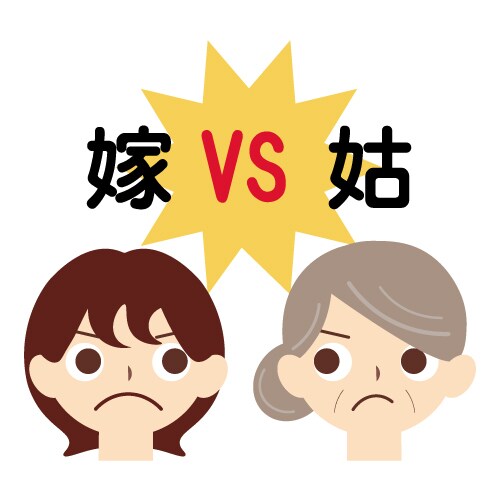 嫁姑問題！！愚痴・お悩み聞きます うちの姑が！うちの嫁が！嫌いなわけじゃないけど聞いて！！ イメージ1