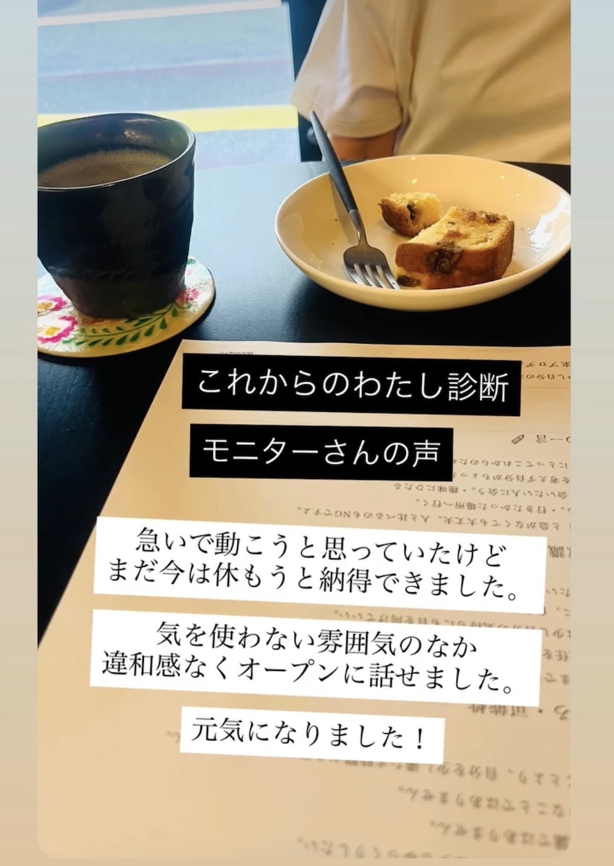 40代・50代女性の「これから」を診断します 迷いや不安を希望に変えていくきっかけや一歩を見つけましょう! イメージ3