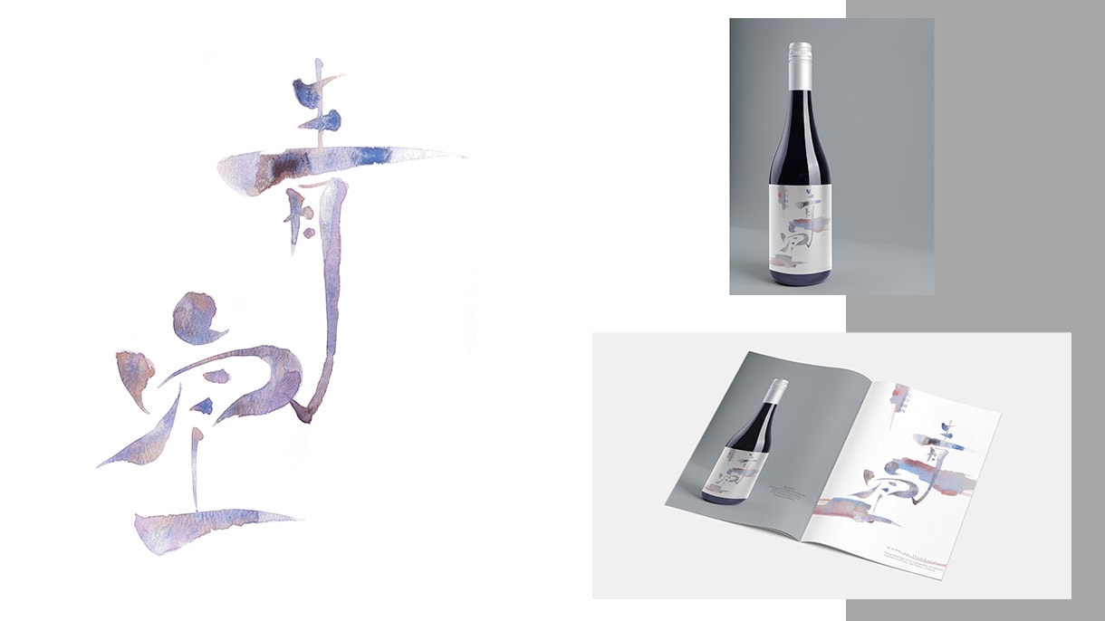 水彩で手描き！個性的な筆文字ロゴを制作します ロゴ、販売、グッズ製作、その他商用利用可 イメージ3