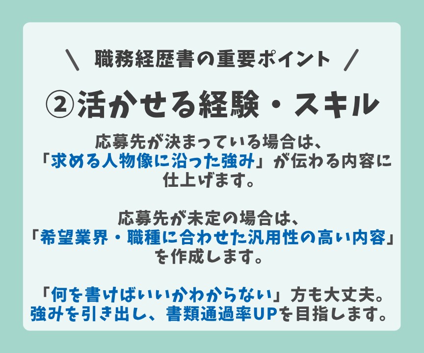 5名限定特別価格｜選ばれる職務経歴書を作成します 3000人以上支援！あなたの魅力が伝わる職務経歴書を納品 イメージ4