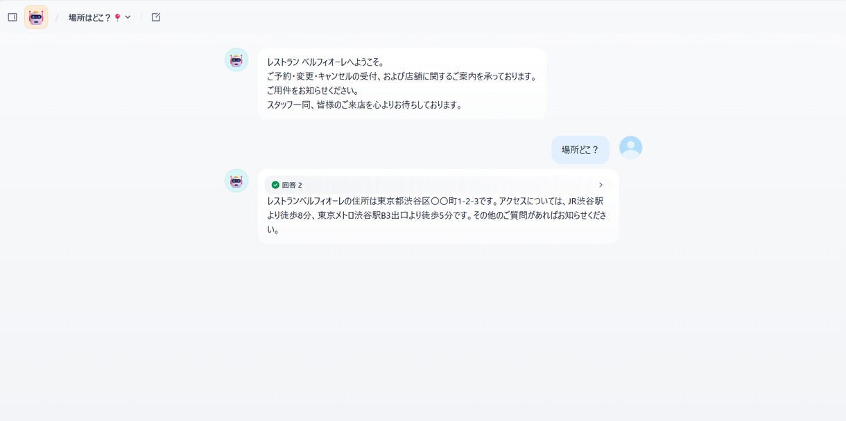 予約・問い合わせ対応AIチャットボットを構築します 24時間対応で、お店に合わせて一から作る自動化システム イメージ8