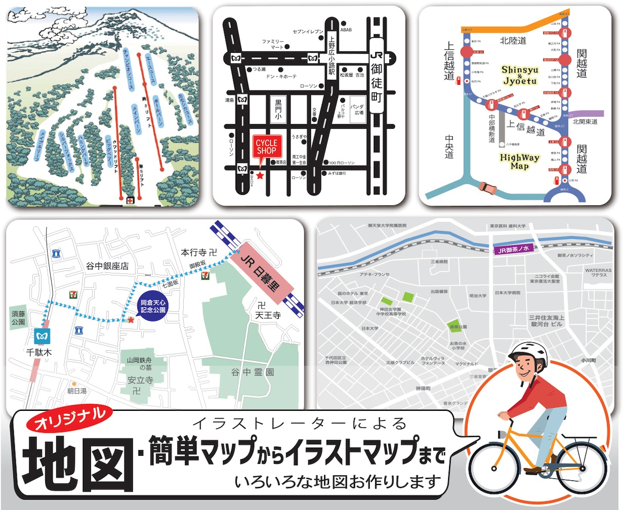 簡単な地図からイラストマップまでお作りいたします イラストレーターがご希望の地図を制作いたします。 イメージ1