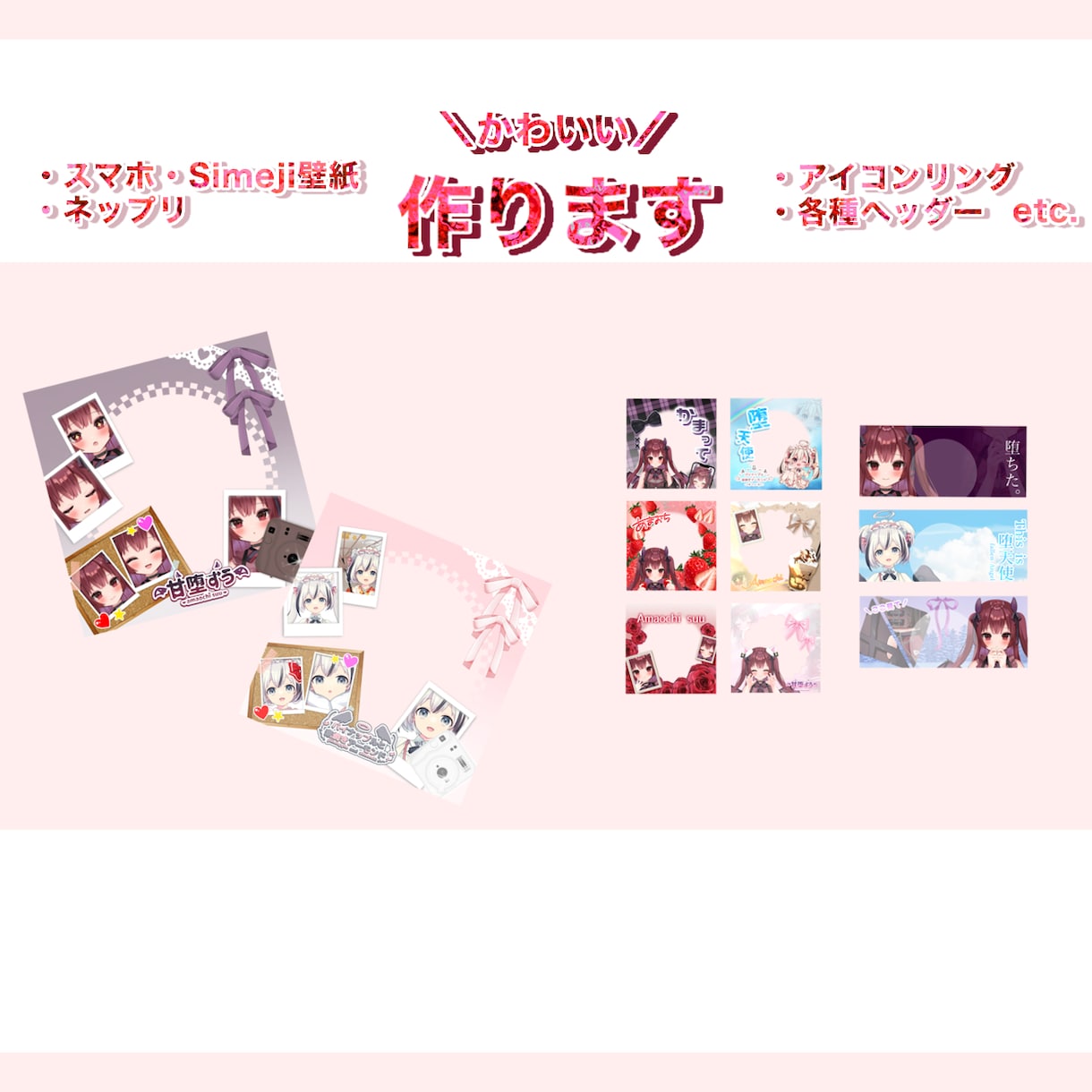 最短2日！アイコンリング・ヘッダー作ります グッズ化等商用利用無料☆お得なサイン制作セットあり◎ イメージ1