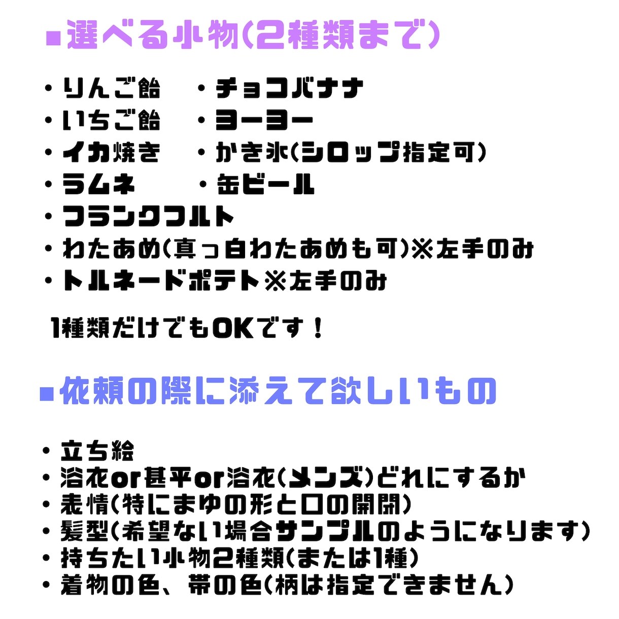浴衣姿のゆるゆるイラスト描きます 着物は3種類、小物は11種類から選べます！ イメージ2
