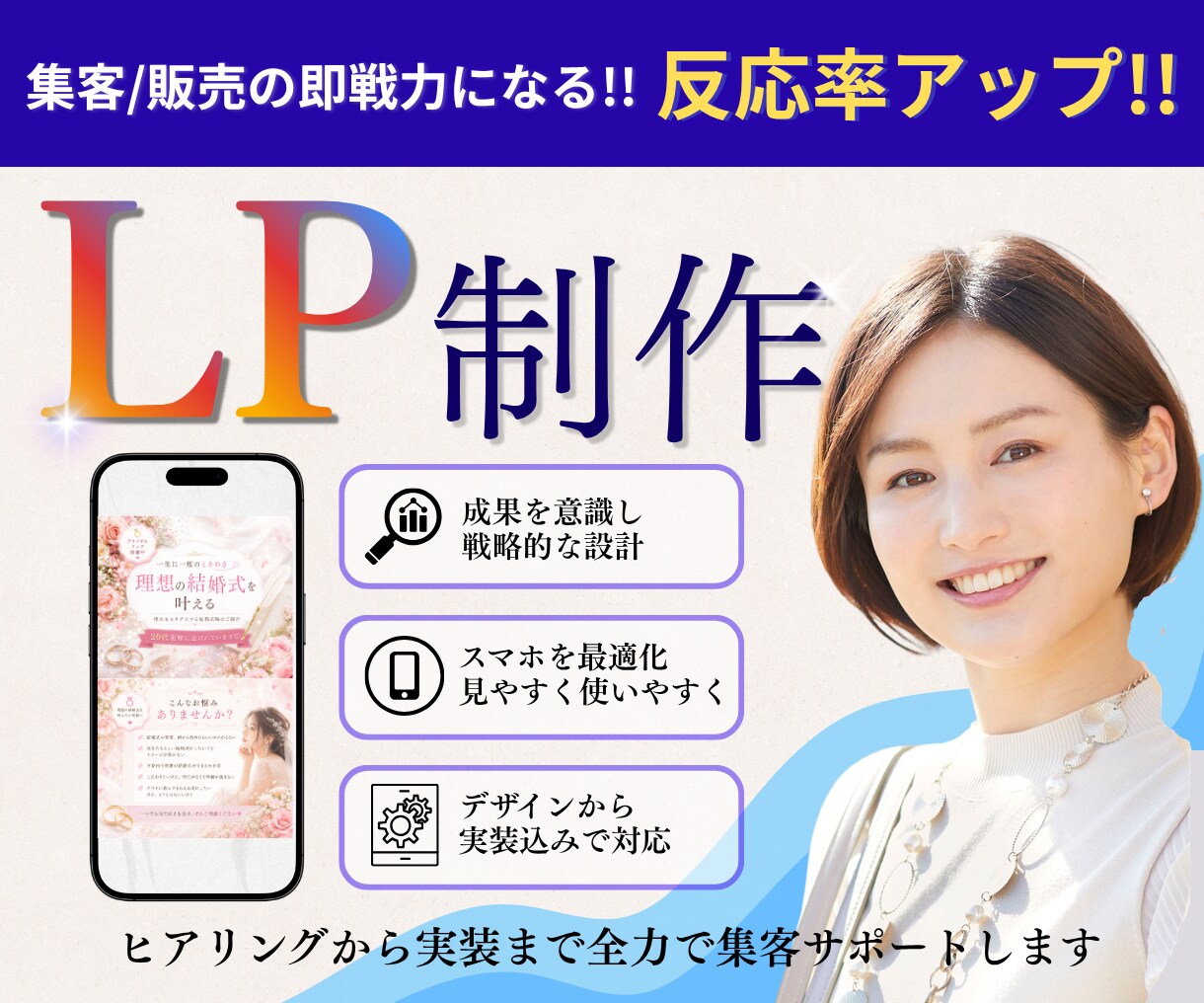 女性向け投稿画像制作いたします 女性向け優しく伝わり・クリックに繋がる広告画像作成 イメージ1