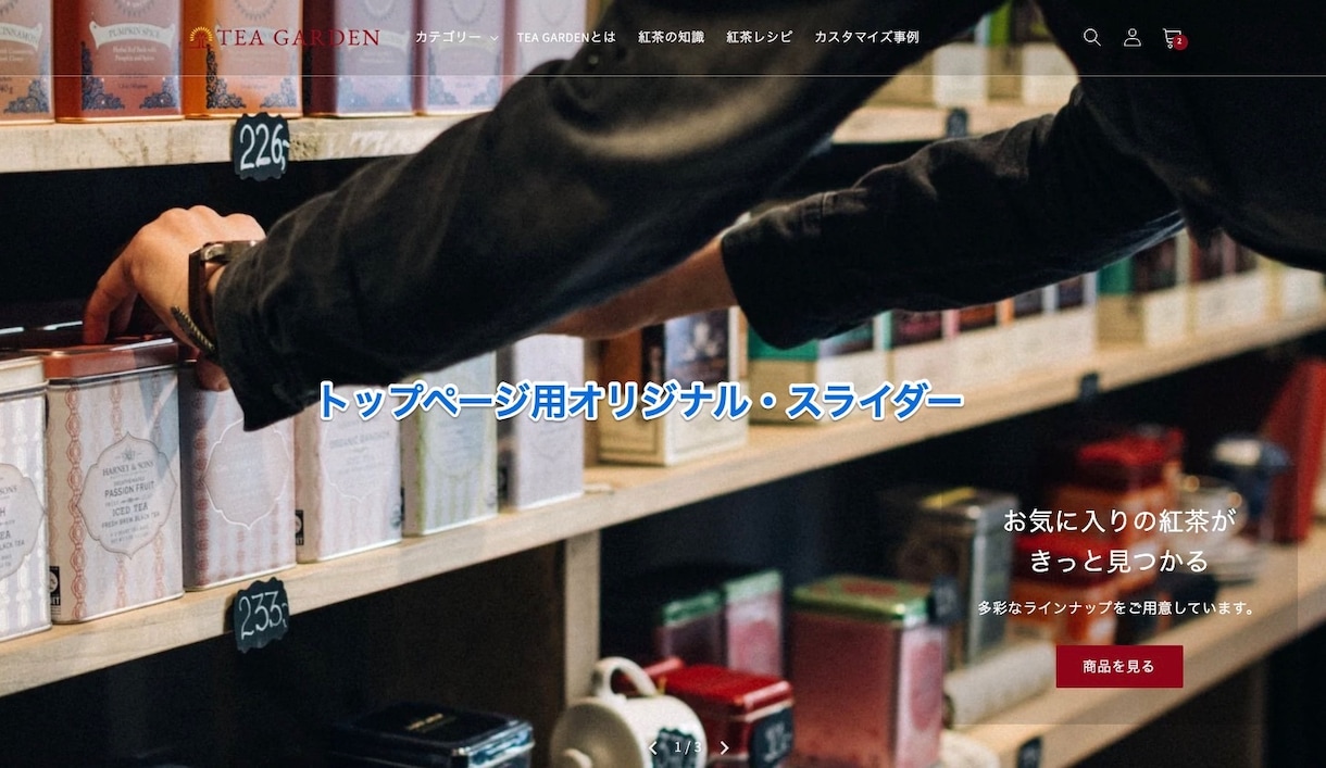 Shopifyのかゆい所カスタマイズします 理想のShopifyストアへ！細かなカスタマイズもOK イメージ3