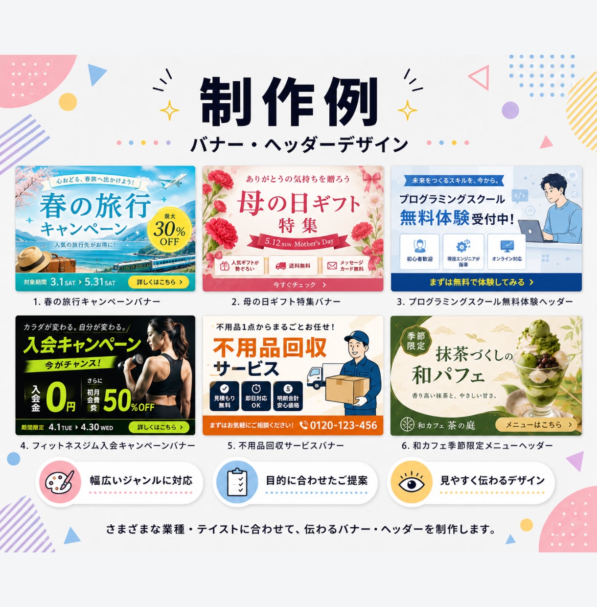 伝わる × 反応が出る。バナー／ヘッダー制作します 売上UP×集客UPにつながる SNS・広告バナーを制作 イメージ8
