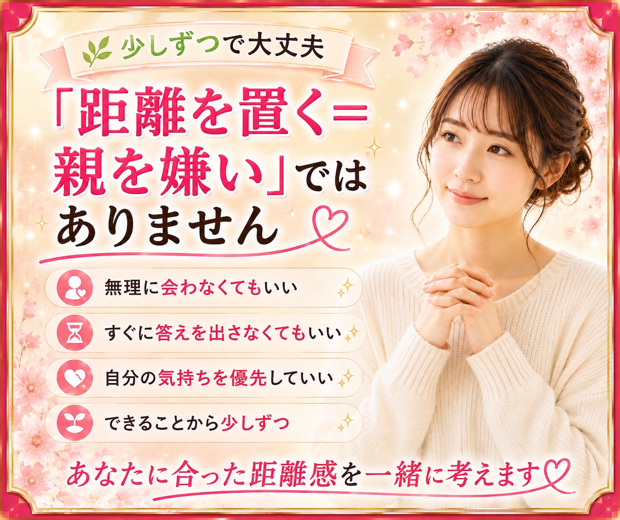 毒親・過干渉・親子関係のお悩みを優しくお聞きします 毒親育ち/過干渉/愛着障害/親子関係/教育虐待/機能不全家族 イメージ6