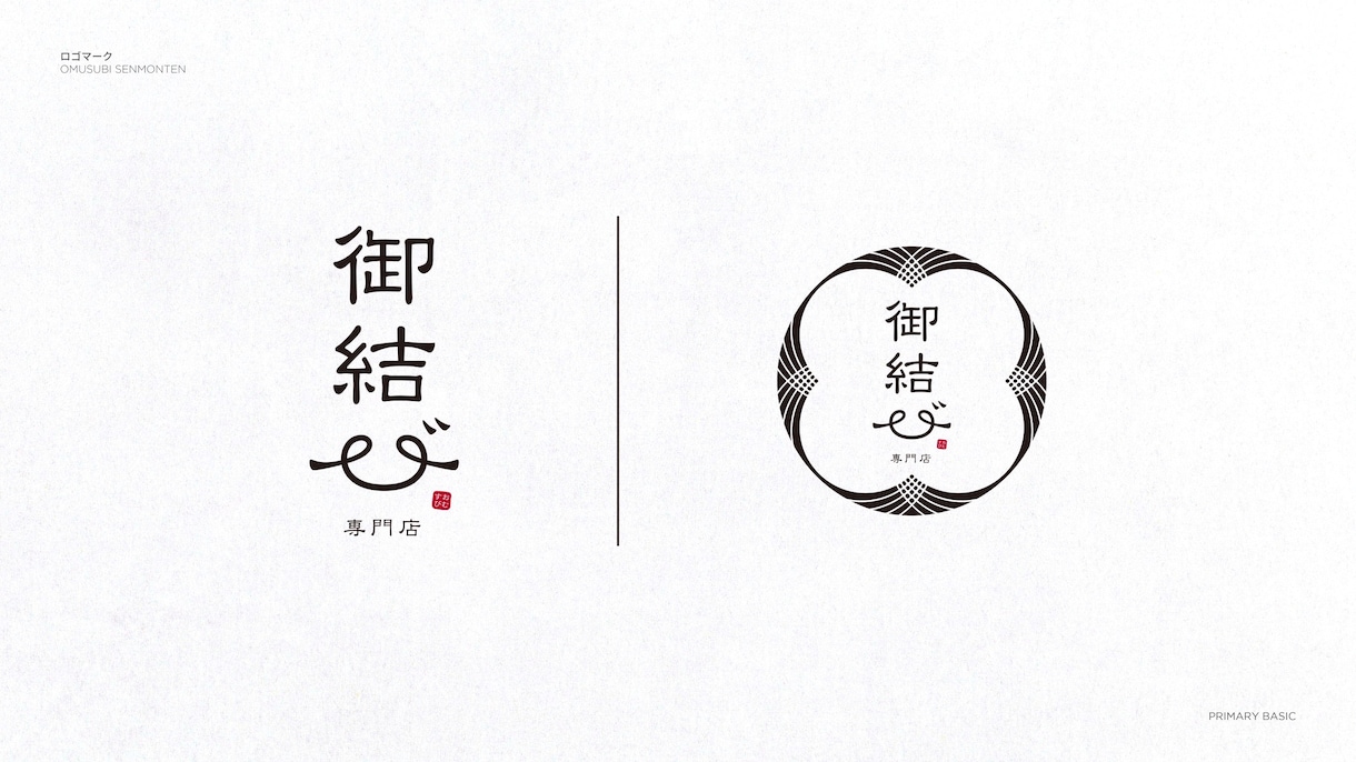 想いまで伝わるロゴを、一からデザインします 見た目の美しさだけではなく、理由まで考えデザインいたします。 イメージ2