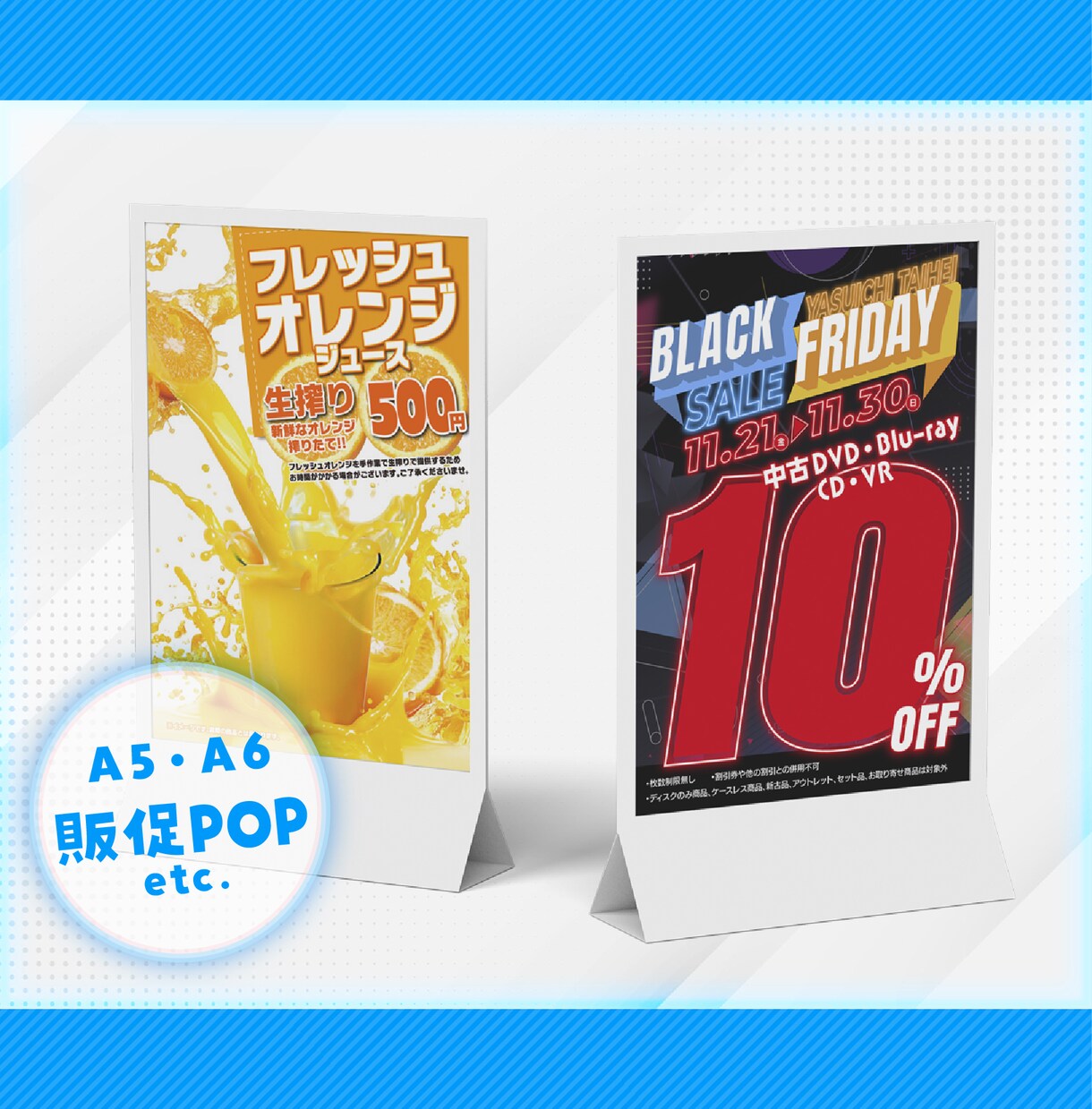 つい見ちゃう！目立つ×伝わる販促POPを制作します イベント・セールを強く見せ、反応を後押しする即戦力POP イメージ3