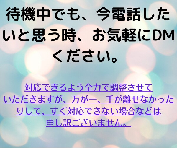 お試し電話！1分からでも大歓迎します とりあえず話してみたい方、練習台としても。自由に利用可能です イメージ3
