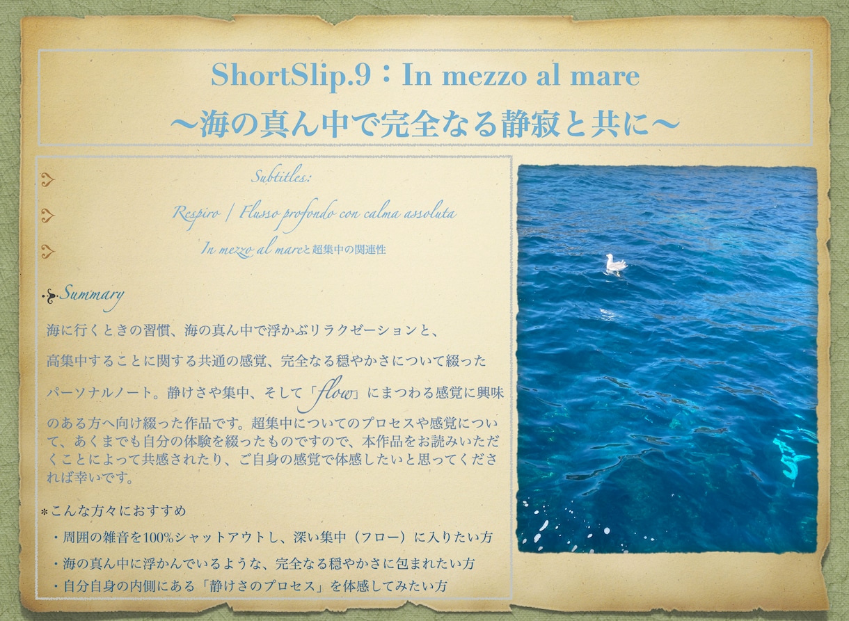 イタリアの智慧、珠玉のコレクションをお届けします ShortSlipからあなたが選ぶお好きな作品たちをお届け イメージ9