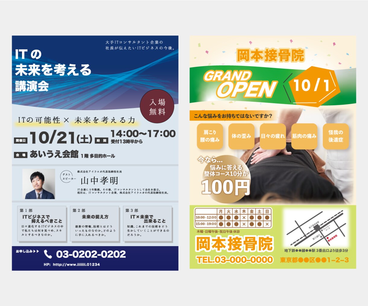 チラシ作成致します チラシ制作だけで終わらない、その後の悩みにも寄り添います イメージ3