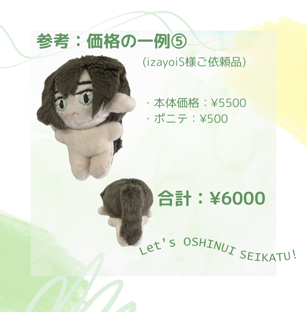 オリジナルキャラの9cmぬいぐるみ作ります あなたもオリキャラぬいで推し活を始めてみませんか？ イメージ9