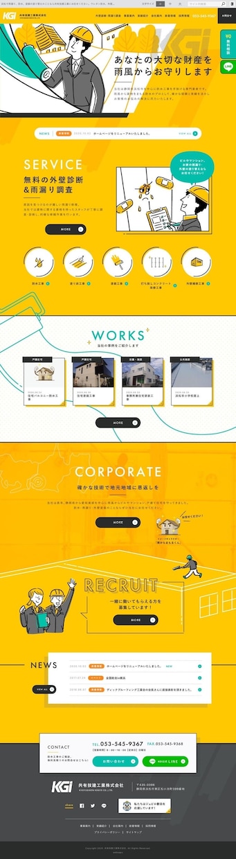 修正無制限✧ご満足のいくデザインにします 沢山の人が訪れるHP制作✧お客様のイメージを、カタチに!! イメージ4