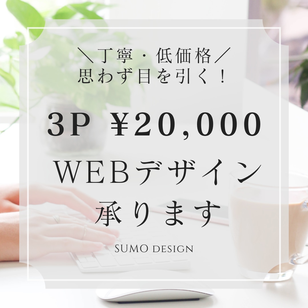 女性心を掴む！オシャレなWIXのHP作ります 女性向けの大人可愛い高品質デザインが得意です イメージ1