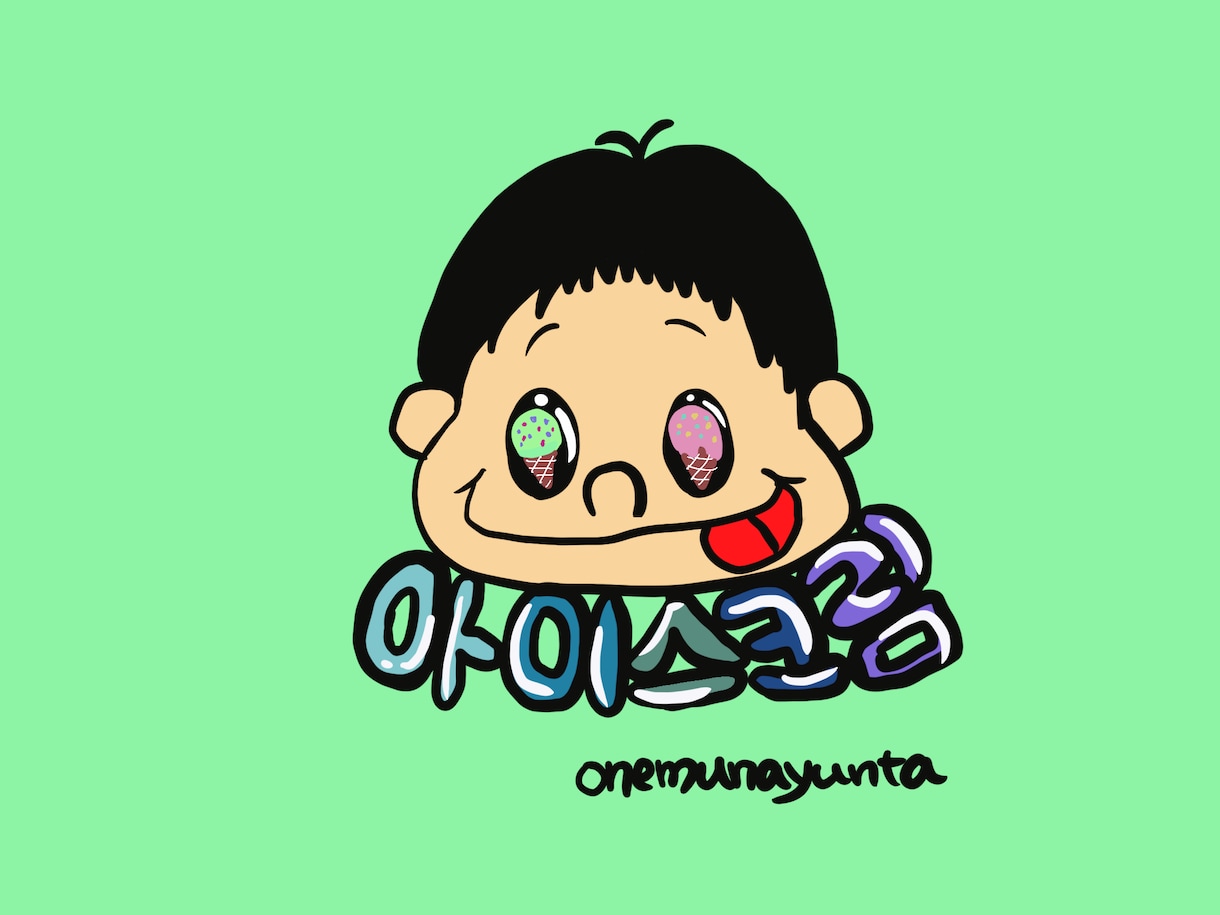 ちょっとユニークで遊び心のあるイラスト提供します 個性豊かな頭の中に溢れるキャラクター達ハングル取入れ可能 イメージ2