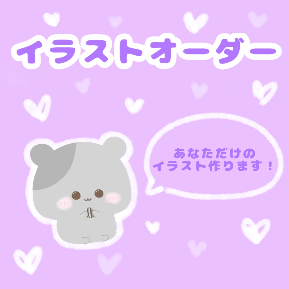 あなただけのイラスト描きます 自分だけのイラストを完成させよう！ イメージ1