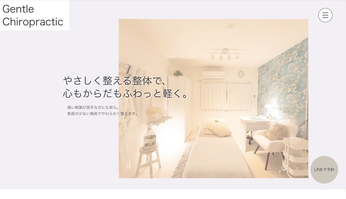 整体院専門｜月5,000円で公式HP制作してます 来院前に選ばれる公式サイトを整えます イメージ5