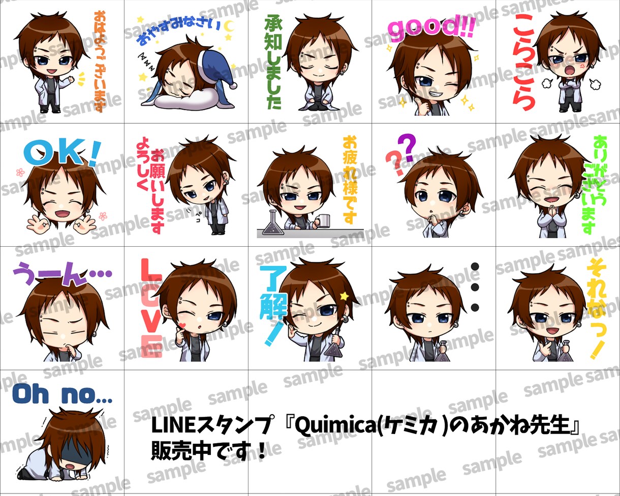 LINEスタンプ作成します LINEスタンプのイラスト作成させていただきます！ イメージ4