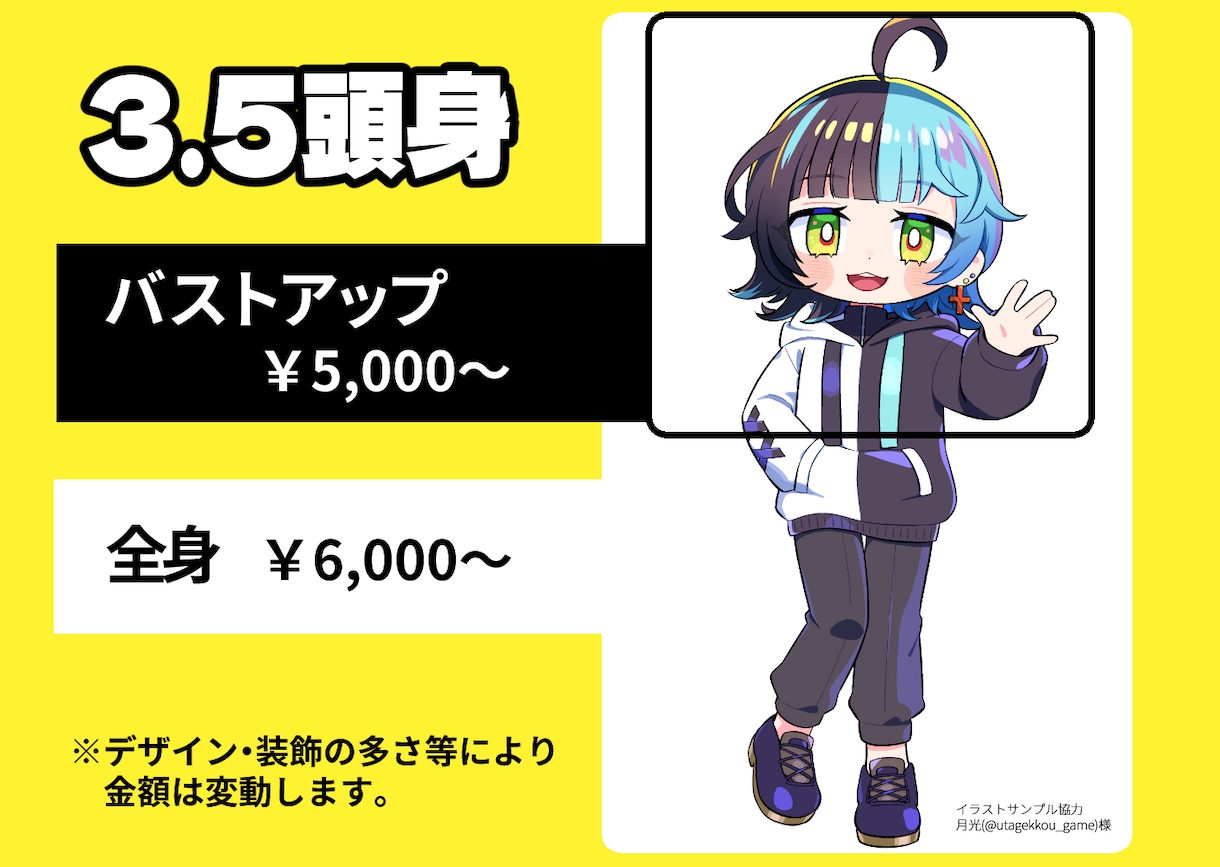 Vtuberさんにオススメ！SDイラスト描きます メンバーシップスタンプやアイコンにもどうぞ！ イメージ3
