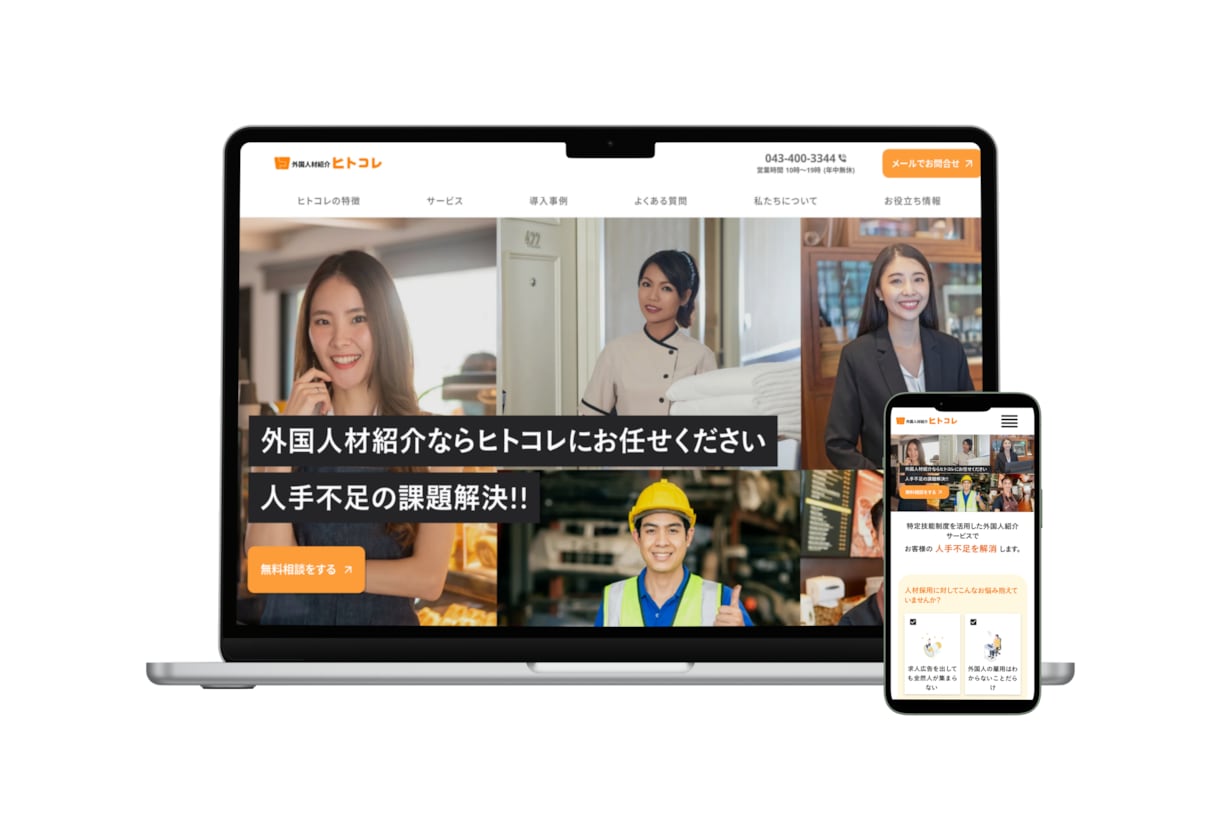 小規模事業者向け「未来の顧客に届く」HP作ります 「長く付き合えるお客様」との出会いをつくり、事業成長を後押し イメージ3
