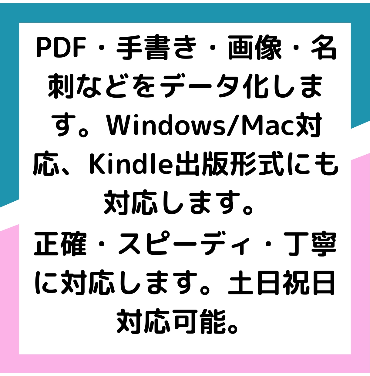 即日納品可！画像・PDFなどからデータ入力します Excel/WordまたはNumbers/Pages対応 イメージ2