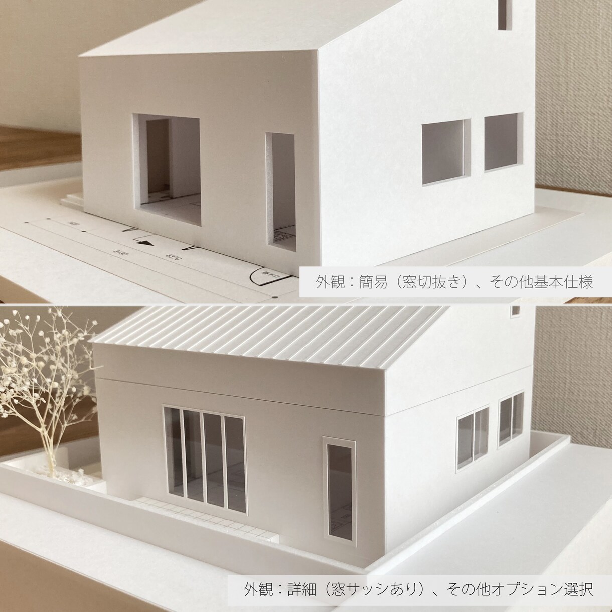 白模型S=1/50　建築模型の制作をいたします 検討・プレゼン・記念品など、様々なシーンでご活用いただけます イメージ5