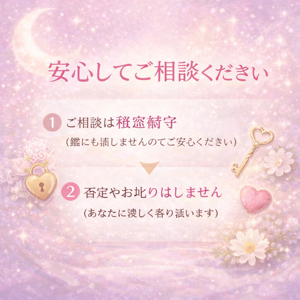 心を整える人生総合鑑定します 魂の本音を紐解きますスピリチュアルメッセージを届けます イメージ4