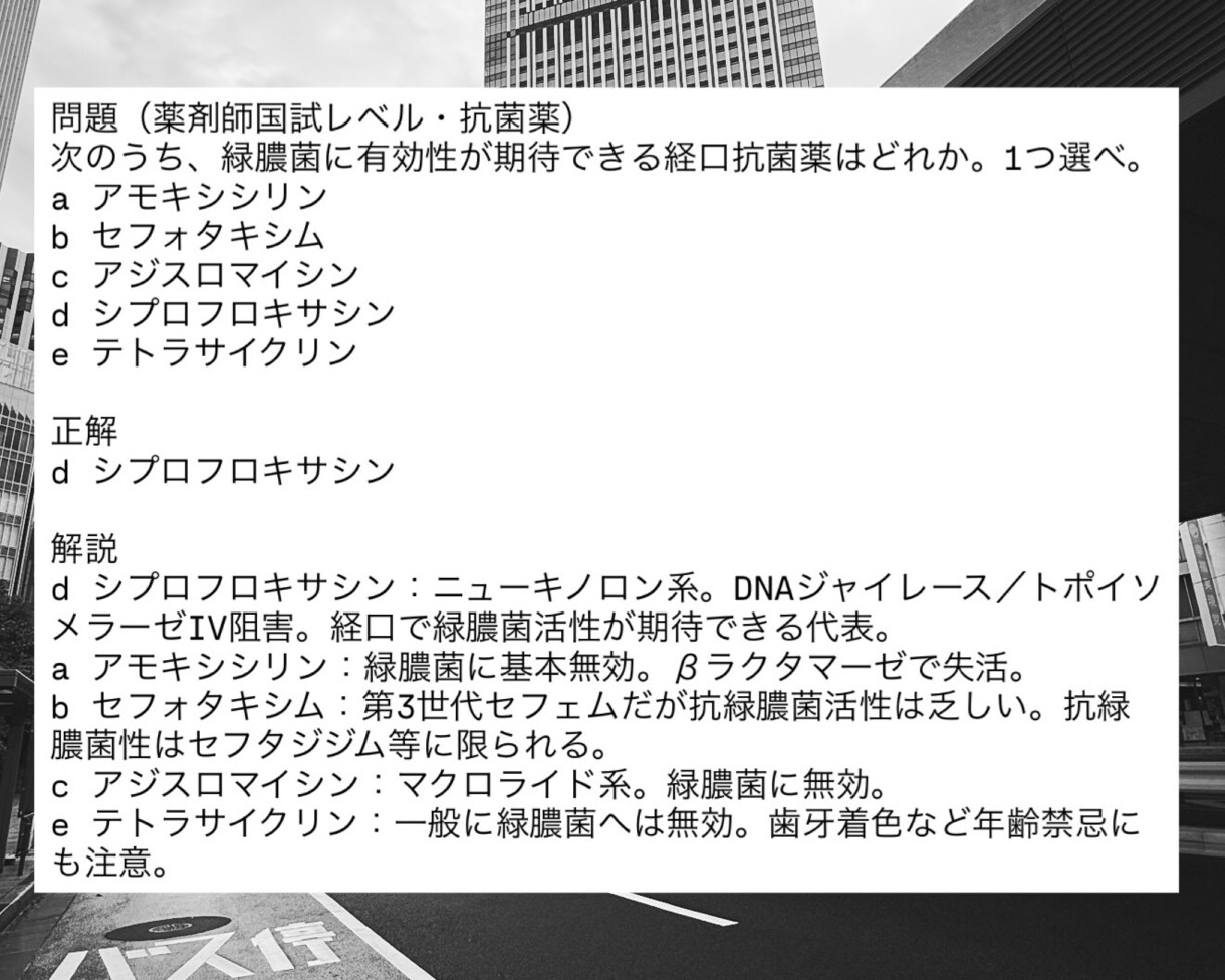 医療学生向けオリジナル問題作成します -スライドや資料から類題を作成！試験対策に最適 イメージ2