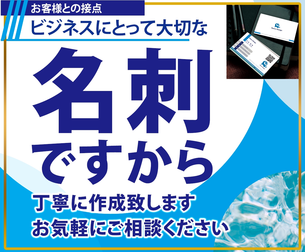 ビジネスに大切な名刺ですから丁寧に作成します 視認性の高い名刺でビジネスをサポートします。 イメージ1