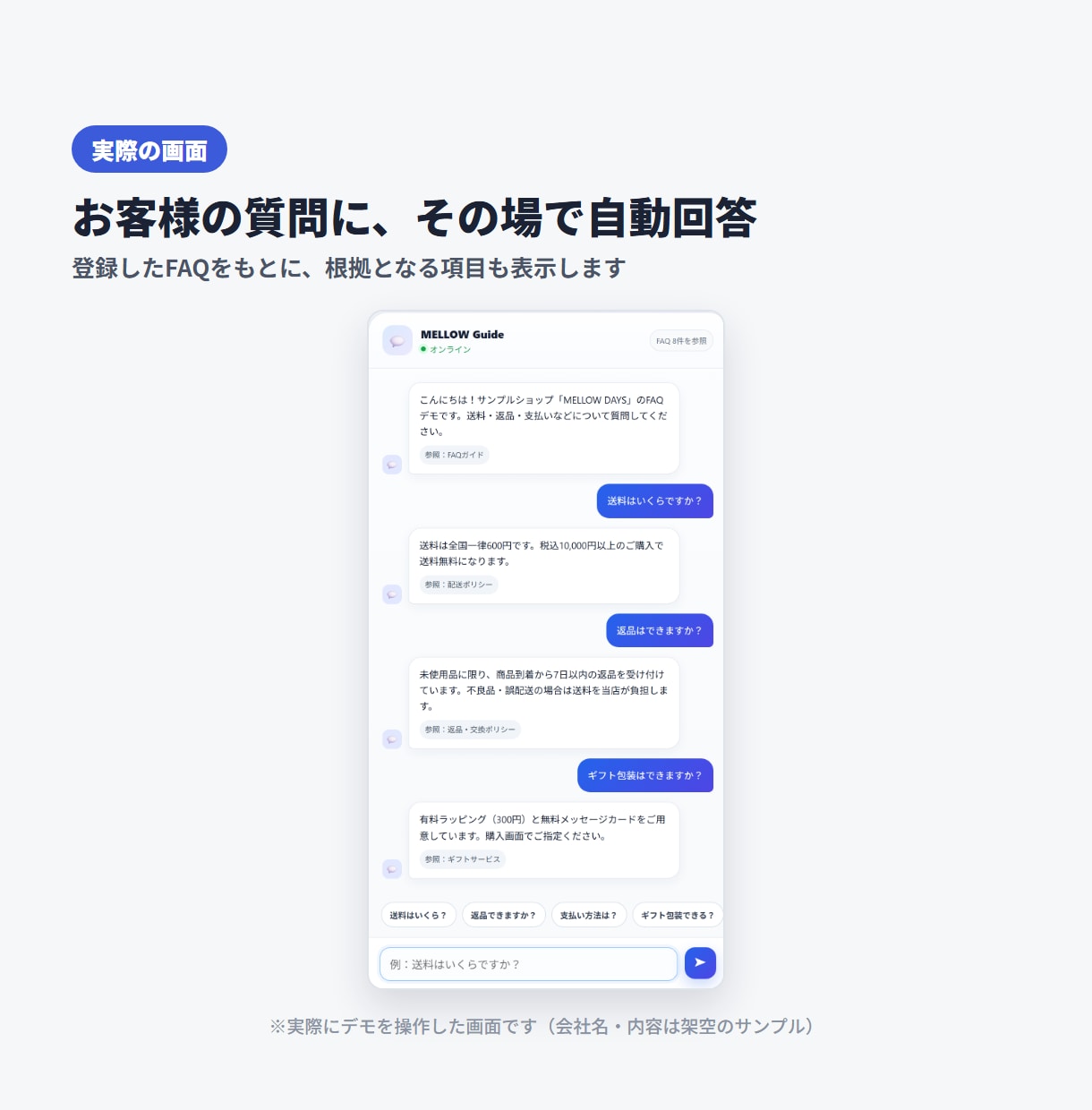 Webで使えるAIチャットボットを作成します 完成品ベースで早い・御社のFAQで自動回答 イメージ2