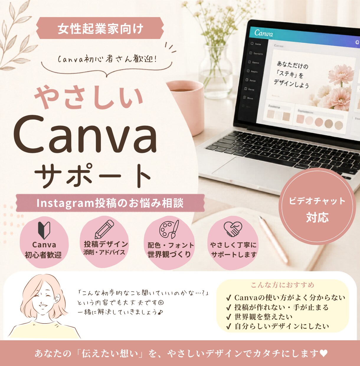 CanvaでInstagram投稿のサポートします Canva初心者さん歓迎◎お悩み相談 イメージ1