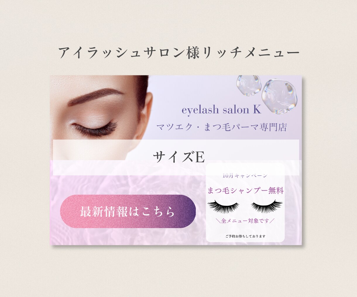 公式LINEリッチメニュー作成いたします クリックしたくなるデザインお任せください！ イメージ8