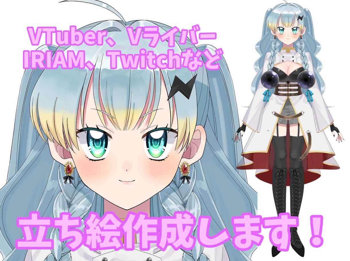 VTuberの立ち絵・パーツ分けイラスト作成します キュートなキャラクターイラストお届けします♡ イメージ1