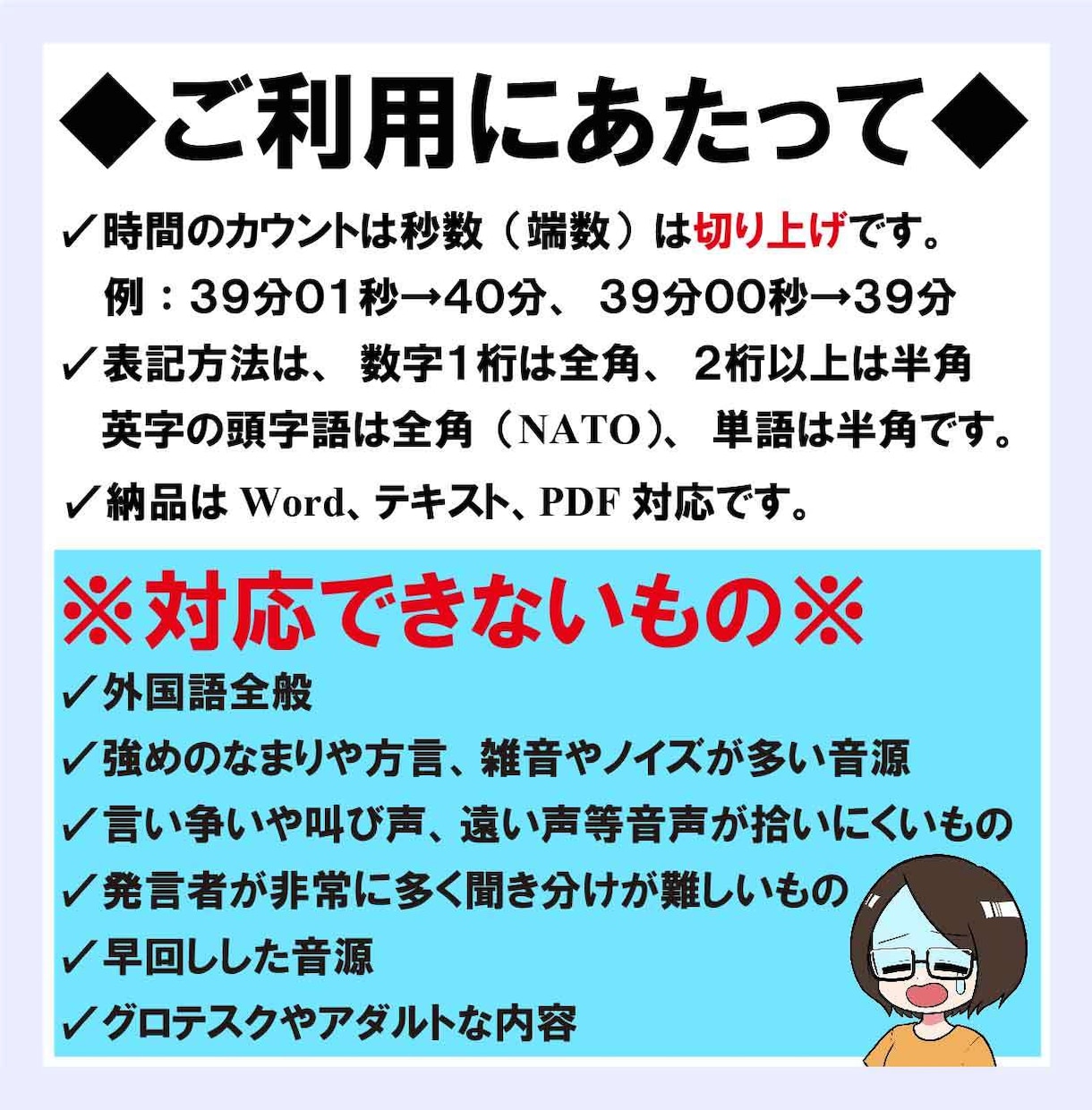 即日可！1分６０円～動画や音声の文字起こし承ります 即日対応◎｜複数案件の対応◎｜アフターフォローあり｜今すぐ イメージ8