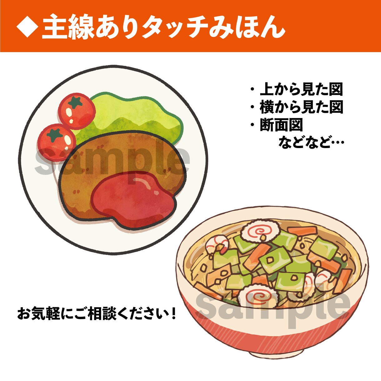 商用利用OK！食べ物イラストお描きします 水彩風、ポップの2種タッチで選べる！ブログや書籍の挿絵などに イメージ3