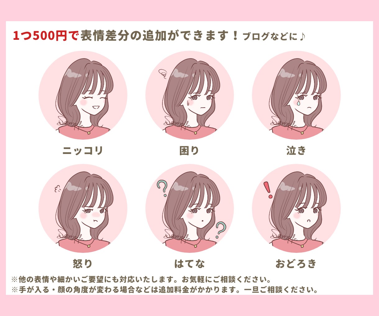 ほんのり似てる。シンプルでかわいいアイコン描きます 表情違いOK！SNS・ブログ等に使えるアイコン♪ イメージ4
