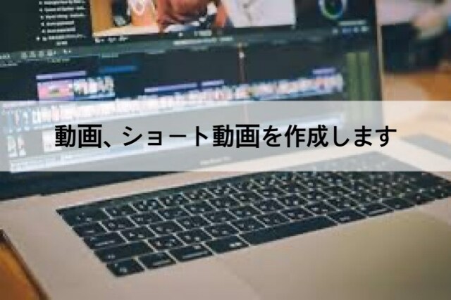 動画編集をします ご希望ジャンルに合わせて動画を作成します イメージ1