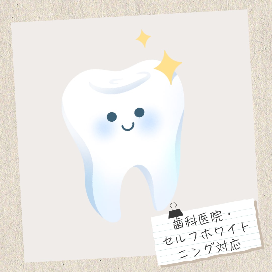 ホワイトニングのお悩み何でも相談に乗ります ホワイトニングカウンセラー7年/専門目線で丁寧に対応 イメージ1