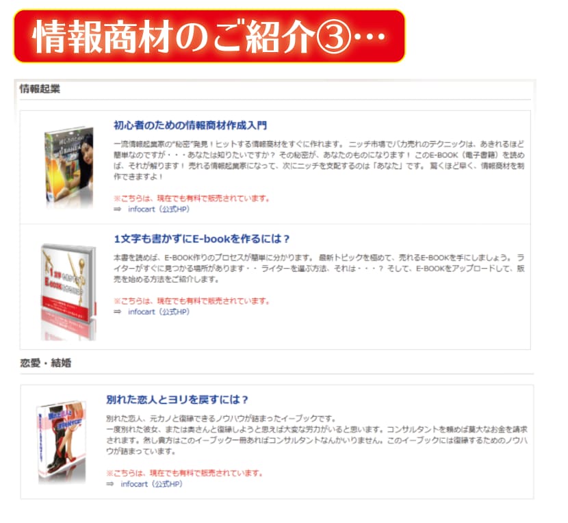 知識とお小遣い、どっちも得られる情報をお届けします 再販可能や、送るだけの情報商材を24個セット販売します♪ イメージ4