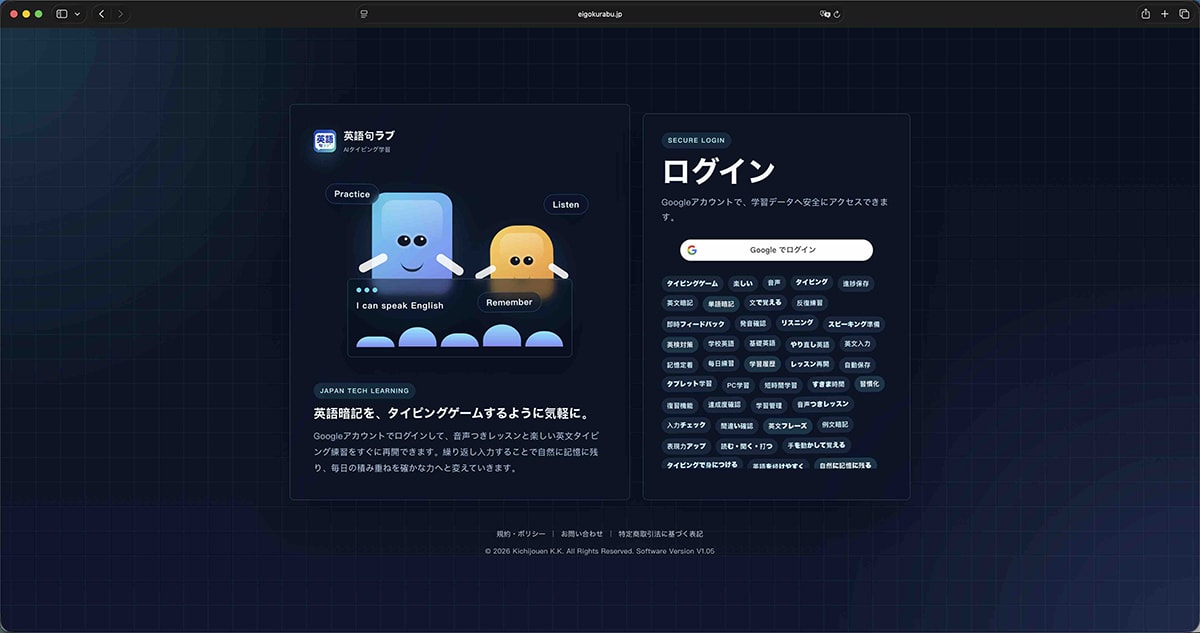 英語句ラブ AI英語教室AI英語学習 英語暗記ます 音声つき英文を聞いて覚え、打って確認するAI英語練習サイト イメージ2