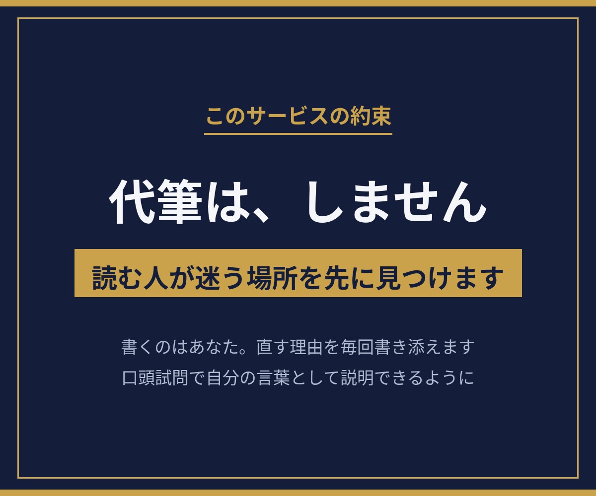 卒論・レポートの構成と文章を添削します 教科書編集にたずさわる現役教師が、論の流れと文章を整えます イメージ3
