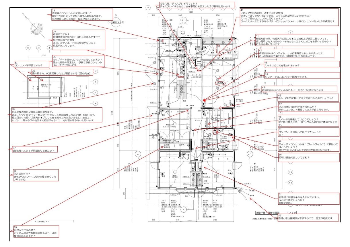 1級建築士/建築施工管理技士が図面チェックをします 現役現場監督によるセカンドオピニオンです。 イメージ2