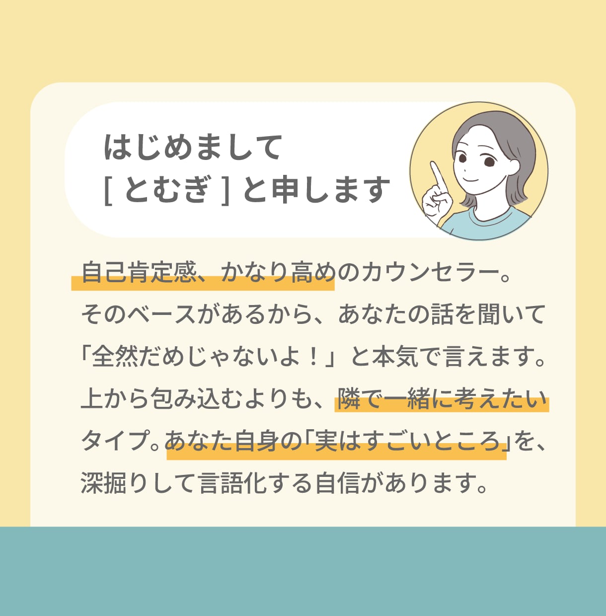 自己肯定感、低いって本当？あなたの強み、見えてます 即レス30分チャット◆あなたの強みを言語化＆大肯定します！ イメージ4