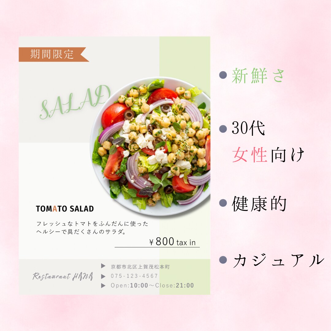 優しくフェミニンなチラシ・フライヤー作成致します 上品で女性らしい、お客様にアピールするチラシを作成いたします イメージ6